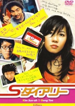 S Diary (2004) poster