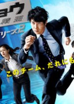 Honcho Azumi Season 2 Japanese Drama photo