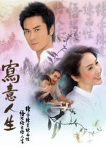 Life Art Hong Kong Drama photo