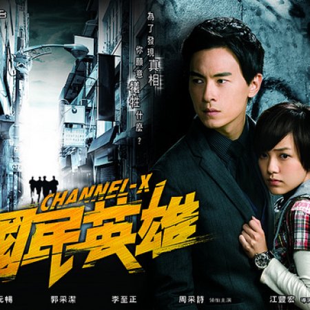 Channel-X (2010)
