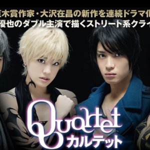 Quartet (2011)