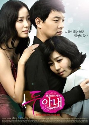 Two Wives (2009) poster