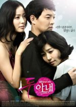 Two Wives Korean Drama(2009) photo