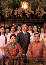The Silver Chamber of Sorrows Hong Kong Drama photo