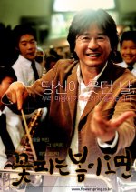 Springtime Korean Movie(2004) photo