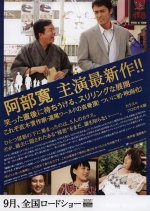 By Rule of Crow's Thumb Japanese Movie photo