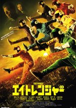 Eight Ranger Japanese Movie photo