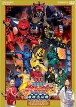 Juuken Sentai Gekiranger: Nei-Nei! Hou-Hou! Hong Kong Decisive Battle Japanese Movie photo