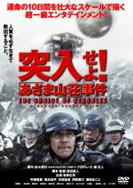 The Choice of Hercules Japanese Movie photo