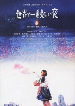 The Most Beautiful Night in the World Japanese Movie photo
