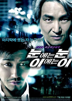 Eye for an Eye (2008) poster