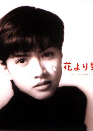 Hana Yori Dango 1995 Mydramalist