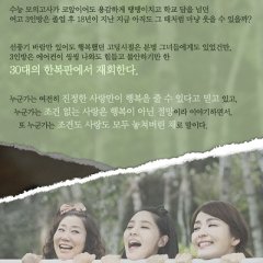 I Love You Korean Drama(2012) photo