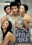 Everybody Has Secrets korean movie review