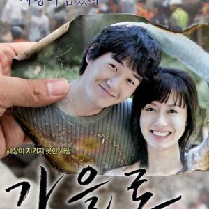 Traces of Love (2006)
