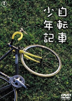Jitensha Shonenki (2006) poster