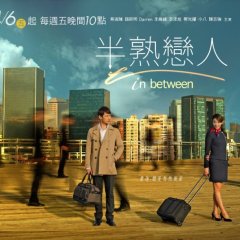In Between Taiwanese Drama photo