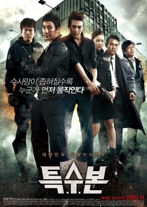 Special Investigation Unit (2011) poster