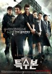 Special Investigation Unit korean movie review