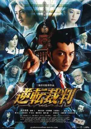 Ace Attorney (2012) poster