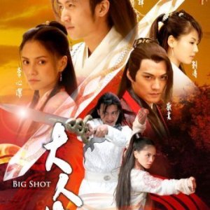 Big Shot (2007)