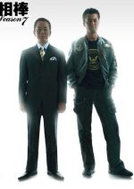 Aibou Season 7 (2008) photo