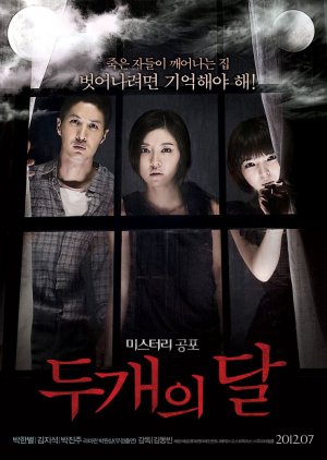 The Sleepless (2012) poster