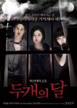 The Sleepless korean movie review