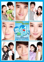 Love on That Day Chinese Movie photo