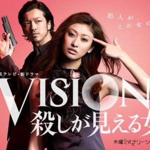 Vision - Koroshi ga Mieru Onna (2012)