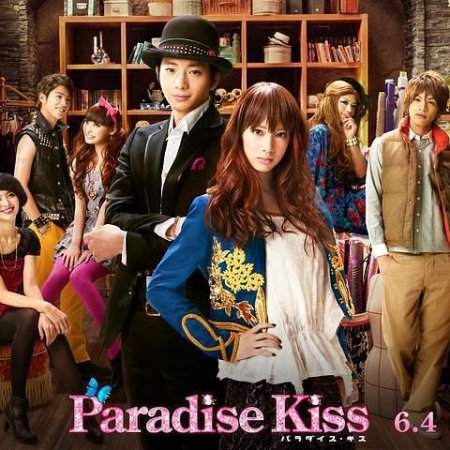 Beijo do Paraíso (2011)