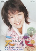 Tenka Japanese Drama photo