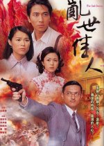 War and Destiny Hong Kong Drama photo