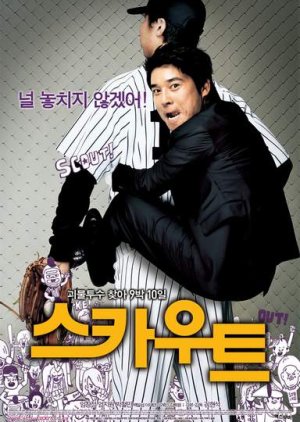 Scout (2007) poster