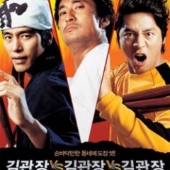 Three Kims Korean Movie photo