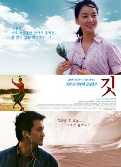 image poster from imdb, mydramalist - ​Feathers In The Wind (2005)