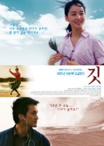 Feathers In The Wind Korean Movie photo