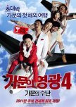 Marrying the Mafia IV korean movie review