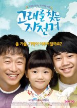 Bicycle Looking for a Whale Korean Movie photo