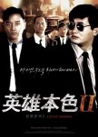 Top 5 Hong Kong Movies