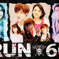 RUN60 -GAME OVER- Japanese Movie photo