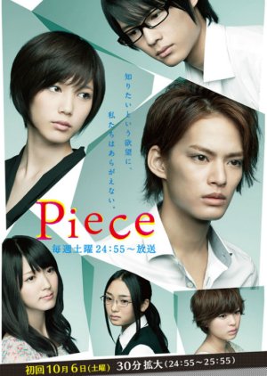 Piece (2012) poster