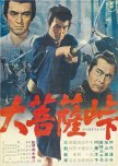 The Sword of Doom japanese movie review