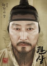 The Face Reader Korean Movie photo