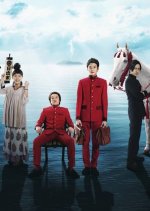 The Great Shu Ra Ra Boom Japanese Movie photo