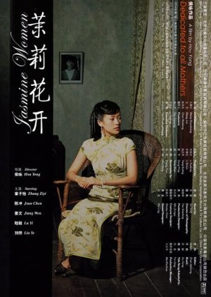 Jasmine Women (2004) poster