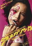 Brass Knuckle Boys japanese movie review