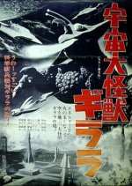 The X from Outer Space