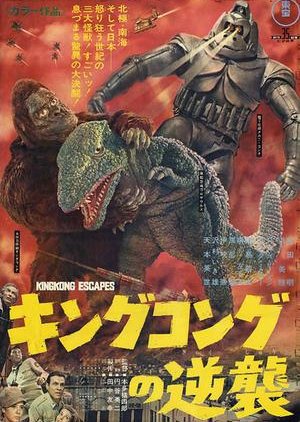 King Kong Escapes (1967) poster