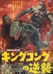 King Kong Escapes japanese movie review